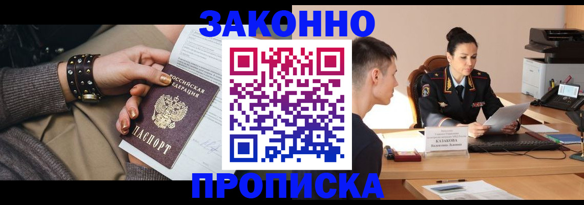 где прописаться в Луховицах