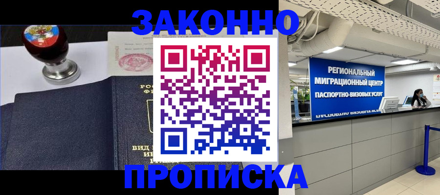 временная регистрация в квартире в Луховицах