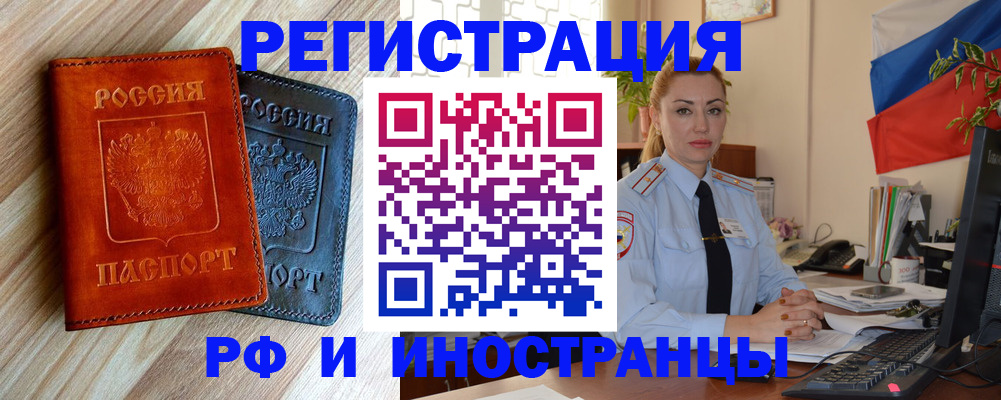 купить прописку в Луховицах