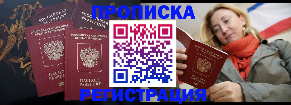 временная регистрация законно в Луховицах